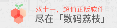 数码荔枝