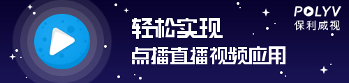 保利威视