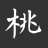zhurongx
