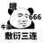 snake8090