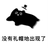 qingbu