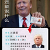 fakeDonaldTrump