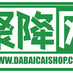dabaicai