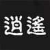 hkxiaoyao