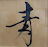 chenzimu7