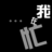 longbao