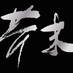jiemo