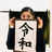 wwwnjwangshuaiki