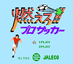 Moero!! Pro Soccer