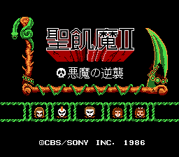 Seikima II - Akuma no Gyakushuu!