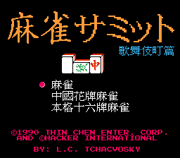 Mahjong Samit - Kabukicho Hen