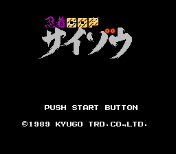 Ninja Cop Saizou