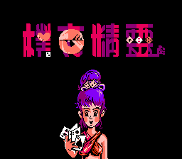 Pu Ke Jing Ling