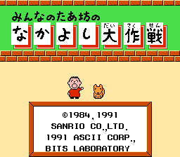 Minna no Taabou no Nakayoshi Daisakusen