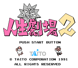 Bakushou!! Jinsei Gekijou 2