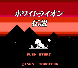 White Lion Densetsu - Pyramid no Kanata ni