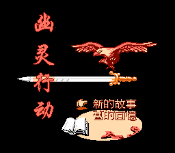 You Ling Xing Dong
