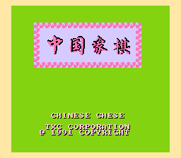 Zhong Guo Xiang Qi - Chinese Chese