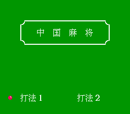 Zhong Guo Mahjong