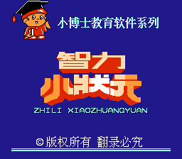 Zhi Li Xiao Zhuang Yuan