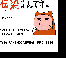 Utsurun Desu - Kawauso Hawaii e Iku