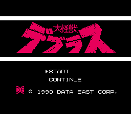 Daikaijuu Deburas