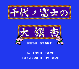 Chiyonofuji no Ooichou