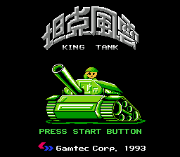 Tank Fengyun - King Tank