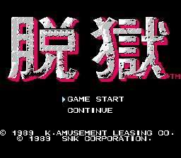 Datsugoku