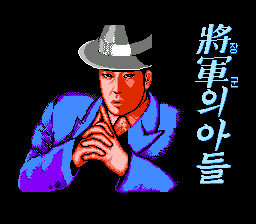 Janggun-ui Adeul