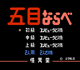 Gomoku Narabe