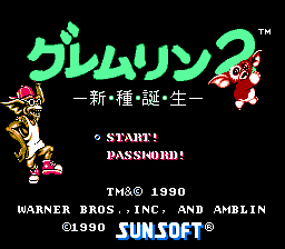 Gremlin 2 - Shinshu Tanjou
