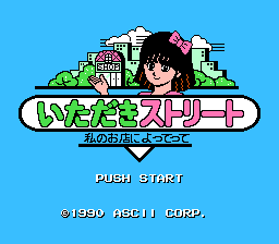 Itadaki Street - Watashi no Omise ni Yottette
