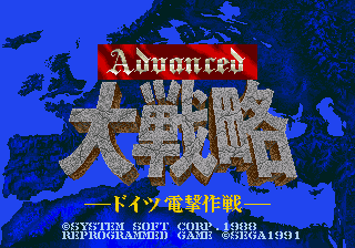 Advanced Daisenryaku - Deutsch Dengeki Sakusen