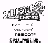 Family Jockey 2 - Meiba no Kettou