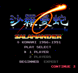 Salamander