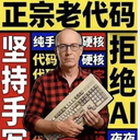 oldschoolprogramming